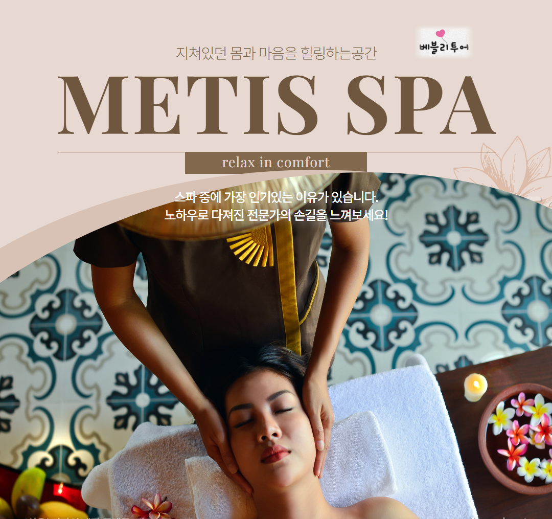 metis spa1.png