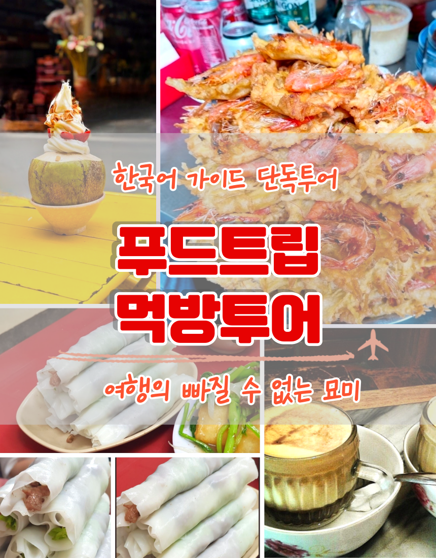 food tour (4).png