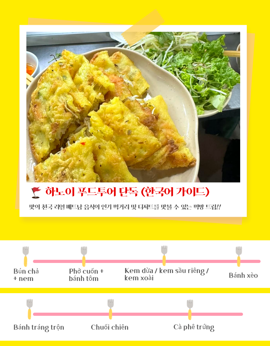 food tour (1).png