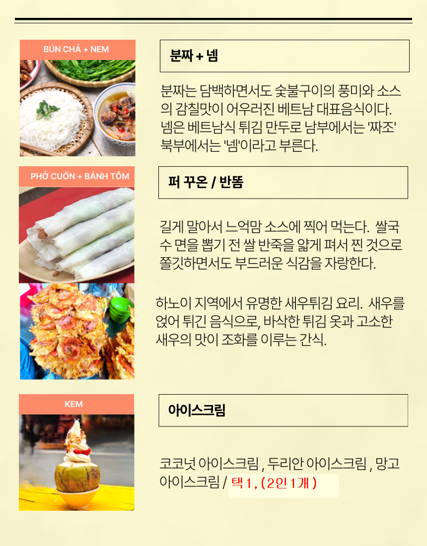 food tour (2).png